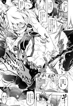 Page 47 of Yaritai Sakari