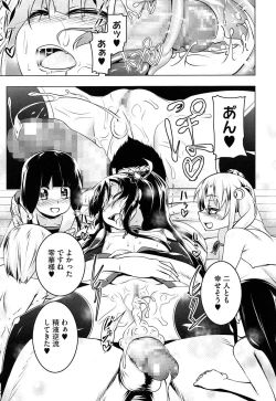 Page 53 of Yaritai Sakari