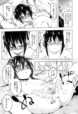 Page 67 of Yaritai Sakari