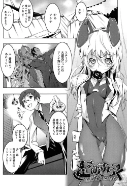 Page 79 of Yaritai Sakari