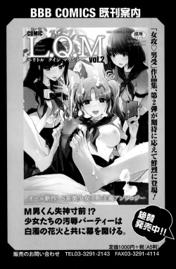 Page 166 of COMIC Europa 2014-11