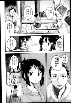 Page 174 of COMIC Europa 2014-11