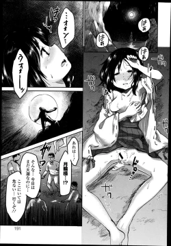 Page 191 of COMIC Europa 2014-11