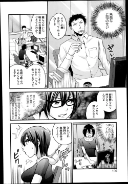 Page 194 of COMIC Europa 2014-11