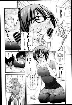 Page 202 of COMIC Europa 2014-11