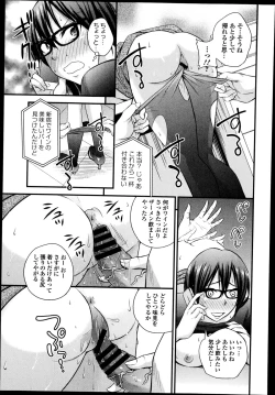 Page 209 of COMIC Europa 2014-11