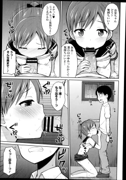 Page 231 of COMIC Europa 2014-11