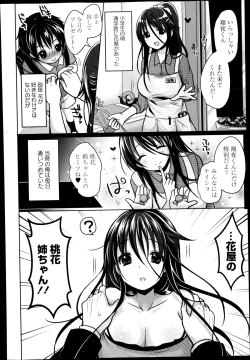 Page 246 of COMIC Europa 2014-11