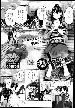 Page 263 of COMIC Europa 2014-11