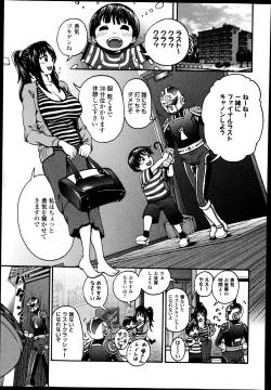 Page 267 of COMIC Europa 2014-11