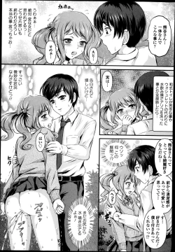 Page 297 of COMIC Europa 2014-11