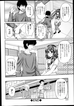 Page 334 of COMIC Europa 2014-11