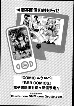 Page 341 of COMIC Europa 2014-11