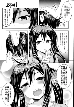 Page 55 of COMIC Europa 2014-11