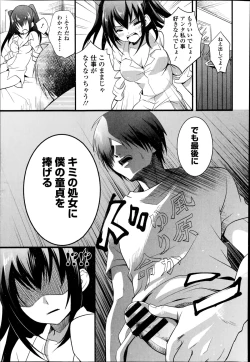 Page 85 of COMIC Europa 2014-11