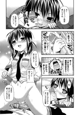 Page 102 of Renai Kakuu Seikyuu - Fictitious Claim Love