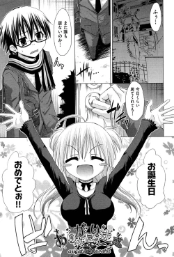 Page 114 of Renai Kakuu Seikyuu - Fictitious Claim Love