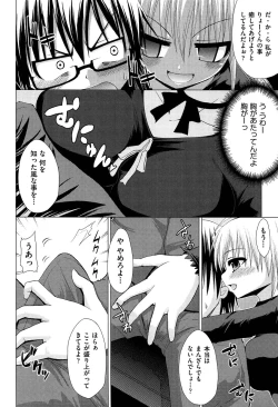 Page 119 of Renai Kakuu Seikyuu - Fictitious Claim Love