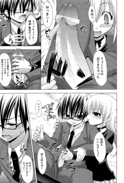 Page 120 of Renai Kakuu Seikyuu - Fictitious Claim Love