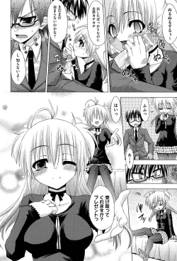 Page 123 of Renai Kakuu Seikyuu - Fictitious Claim Love