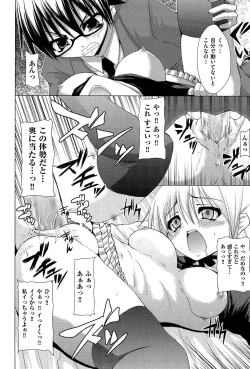 Page 129 of Renai Kakuu Seikyuu - Fictitious Claim Love