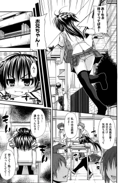 Page 138 of Renai Kakuu Seikyuu - Fictitious Claim Love