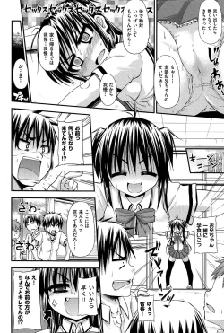 Page 139 of Renai Kakuu Seikyuu - Fictitious Claim Love