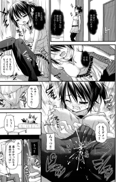 Page 14 of Renai Kakuu Seikyuu - Fictitious Claim Love