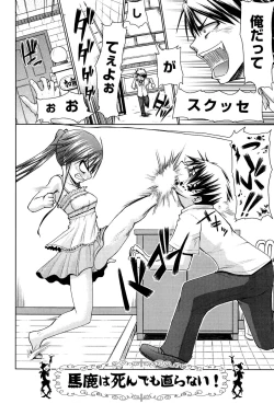 Page 155 of Renai Kakuu Seikyuu - Fictitious Claim Love