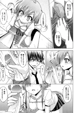 Page 186 of Renai Kakuu Seikyuu - Fictitious Claim Love