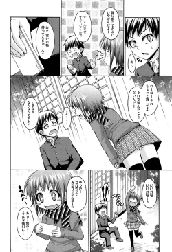 Page 195 of Renai Kakuu Seikyuu - Fictitious Claim Love