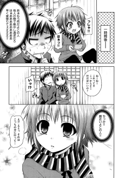 Page 196 of Renai Kakuu Seikyuu - Fictitious Claim Love