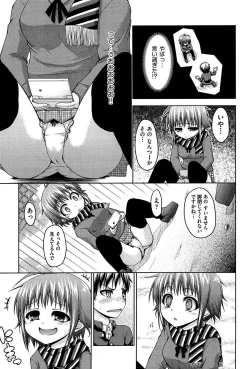 Page 198 of Renai Kakuu Seikyuu - Fictitious Claim Love