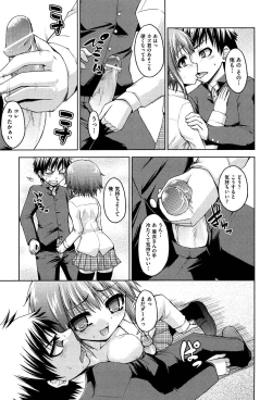 Page 204 of Renai Kakuu Seikyuu - Fictitious Claim Love