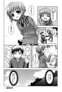 Page 211 of Renai Kakuu Seikyuu - Fictitious Claim Love