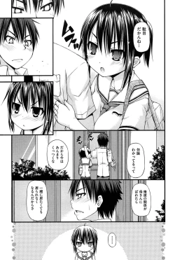 Page 30 of Renai Kakuu Seikyuu - Fictitious Claim Love