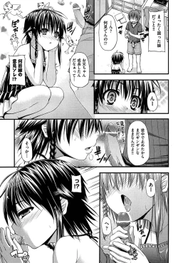 Page 54 of Renai Kakuu Seikyuu - Fictitious Claim Love