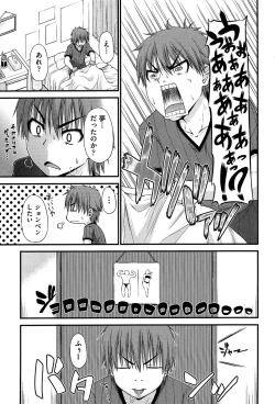 Page 58 of Renai Kakuu Seikyuu - Fictitious Claim Love