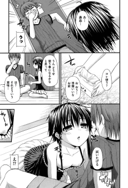 Page 60 of Renai Kakuu Seikyuu - Fictitious Claim Love