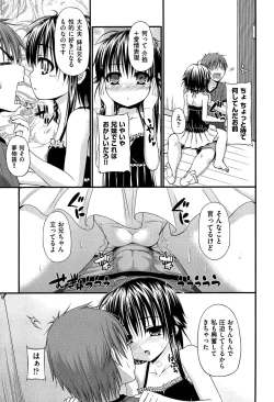 Page 62 of Renai Kakuu Seikyuu - Fictitious Claim Love