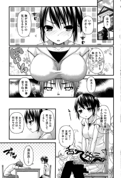 Page 6 of Renai Kakuu Seikyuu - Fictitious Claim Love