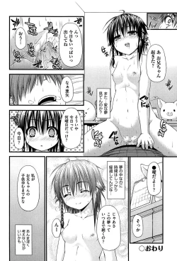 Page 73 of Renai Kakuu Seikyuu - Fictitious Claim Love