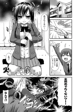 Page 74 of Renai Kakuu Seikyuu - Fictitious Claim Love