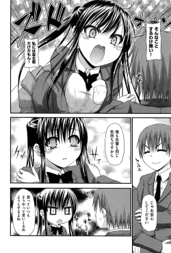 Page 77 of Renai Kakuu Seikyuu - Fictitious Claim Love