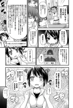 Page 8 of Renai Kakuu Seikyuu - Fictitious Claim Love