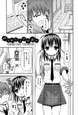 Page 96 of Renai Kakuu Seikyuu - Fictitious Claim Love