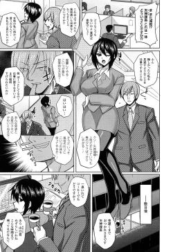 Page 133 of Hime Hame Trip