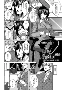 Page 134 of Hime Hame Trip