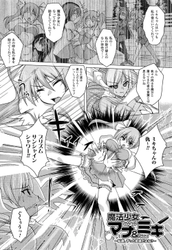 Page 157 of Hime Hame Trip