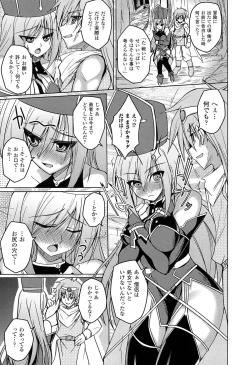 Page 177 of Hime Hame Trip